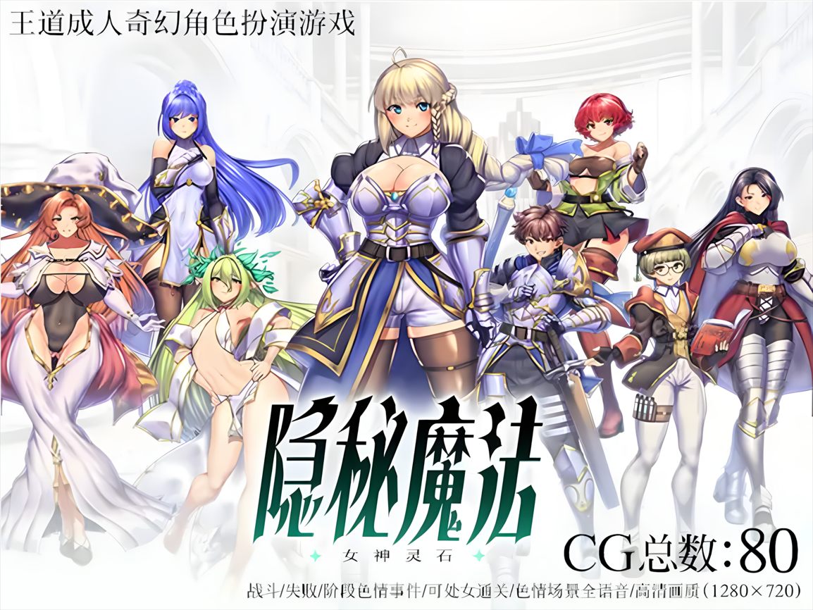 【精品RPG/汉化】隐秘魔法～女神灵石 V1.18 AI汉化版+存档+DLC【大更新/2.4G】-空域资源网