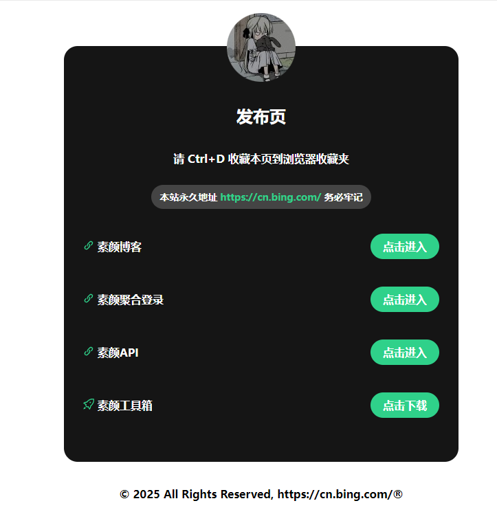 好看的导航页面-空域资源网