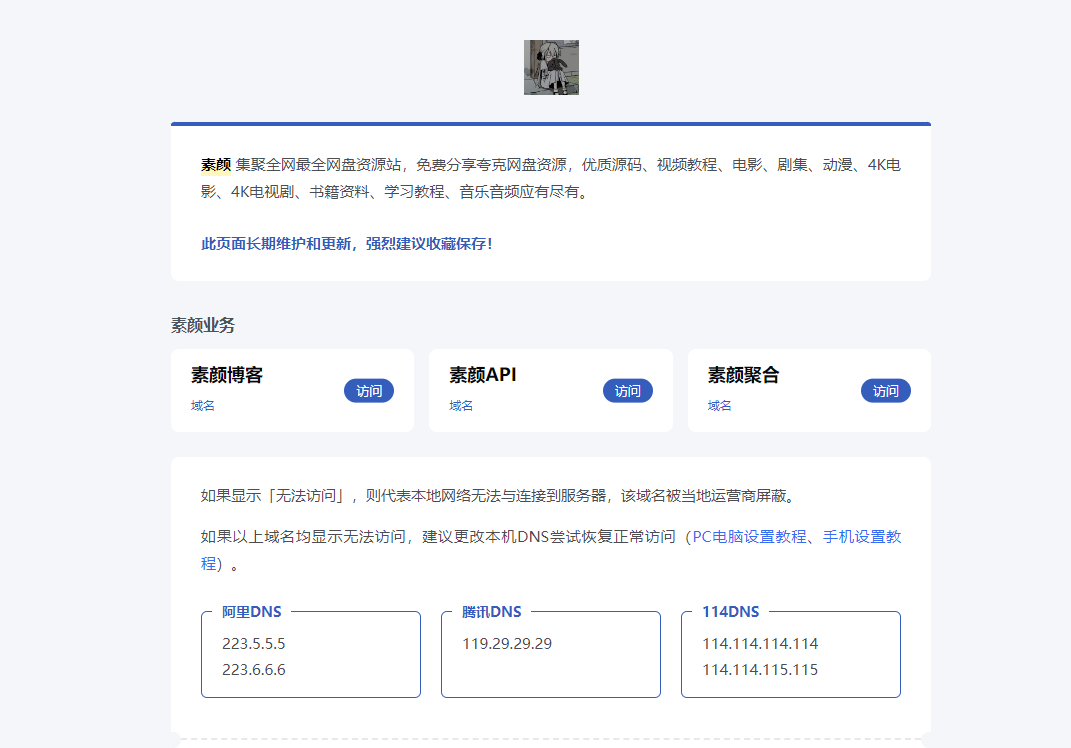 静鱼客栈单页源码-空域资源网