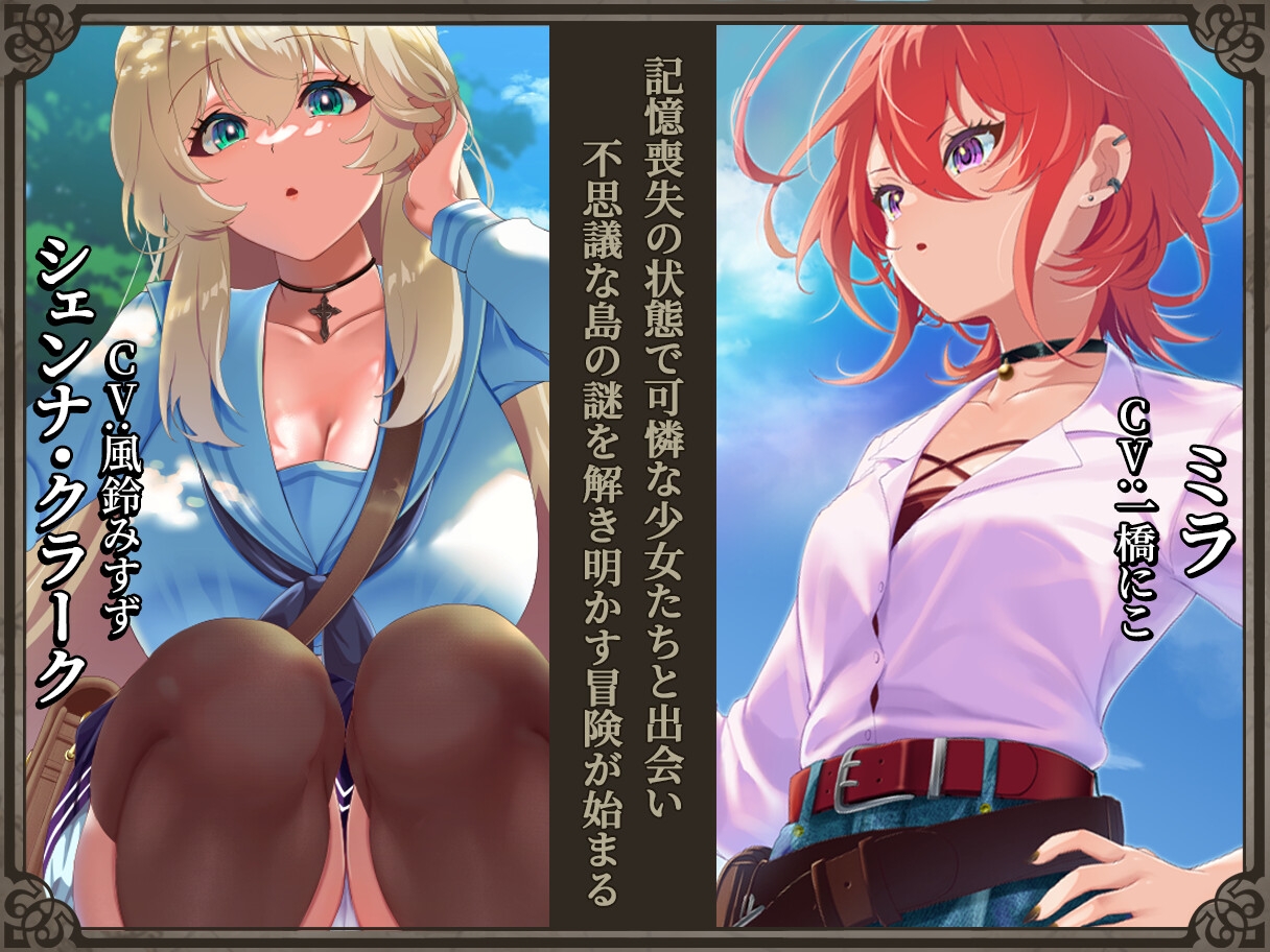 リボーン・アイランド ～寝取らせプレイと愛のカタチ～ [AVANTGARDE]