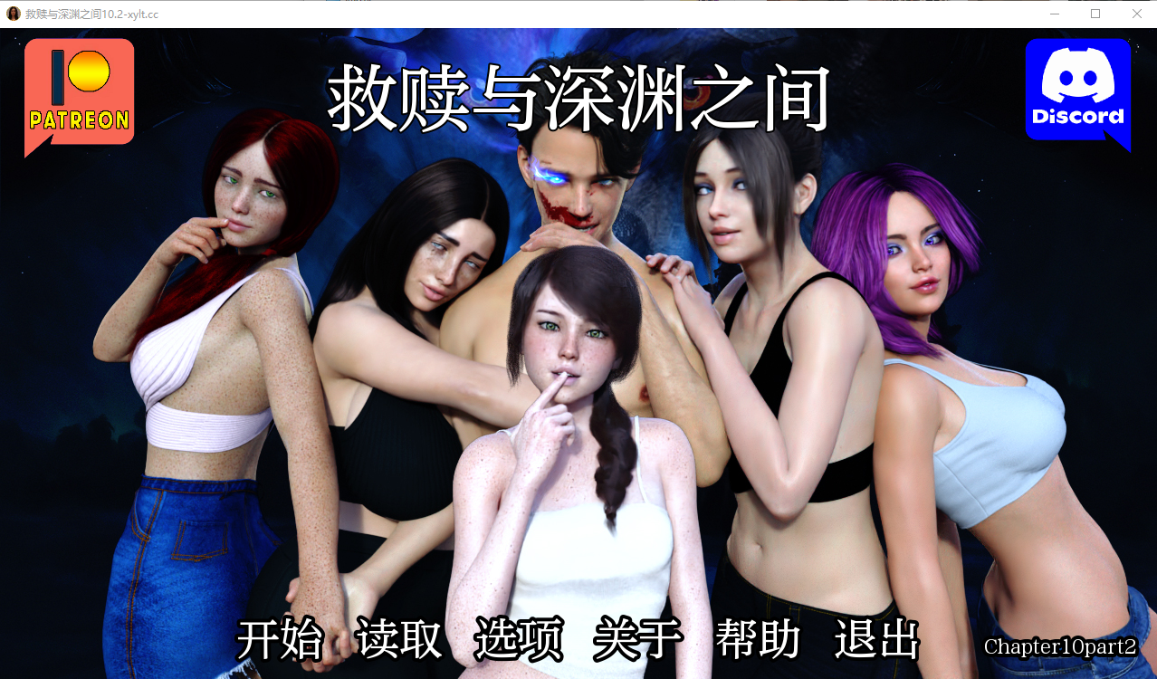 完结[欧美SLG/乱伦/动态] 救赎与深渊之间 Between Salvation and Abyss v1.0  汉化版 [PC+安卓-5.10G]-空域资源网