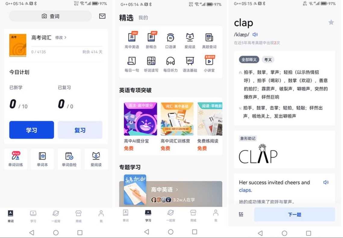 百词斩(记单词神器)v7.6.15高级版-空域资源网