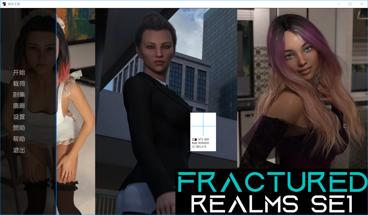 更新[欧美SLG/动态] 破碎王国 FrACTured Realms V0.6 汉化版 [PC+安卓-2.60G]-空域资源网