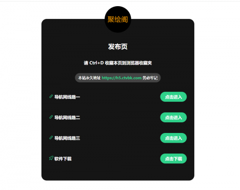 2025最新网站发布页 全新Ui-空域资源网