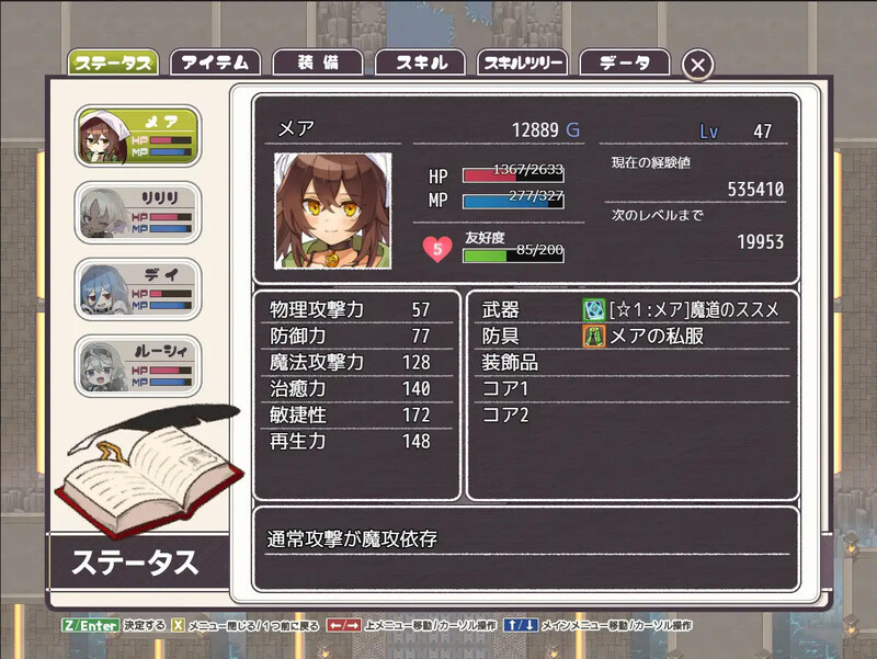 [更新]【爆款RPG/幻想】逆梦的梅纳斯菲亚（逆夢のメナスフィア）V1.08 AI汉化【3G】
