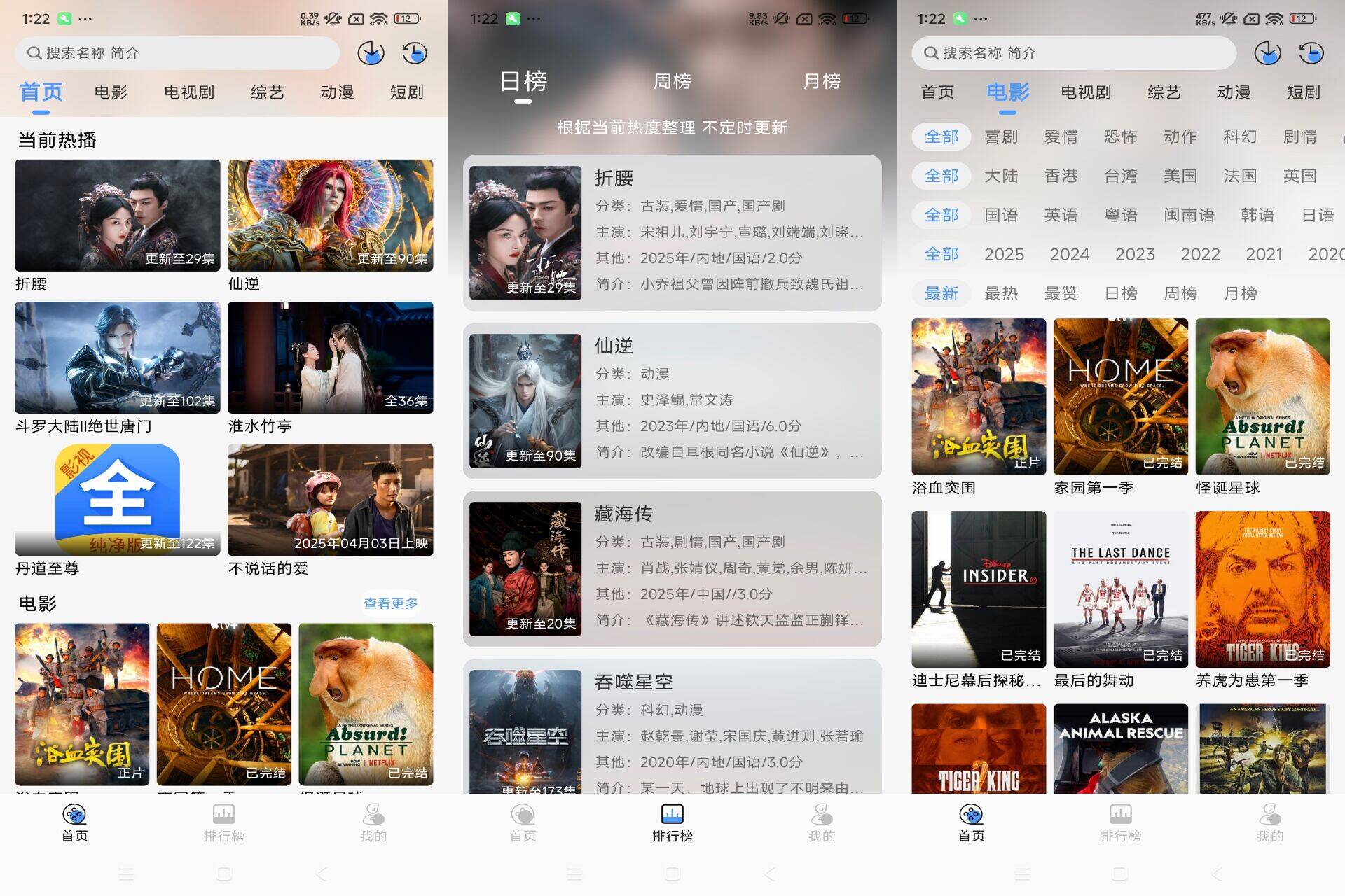 影视大全V1.0.0 高清流畅免费观看-空域资源网