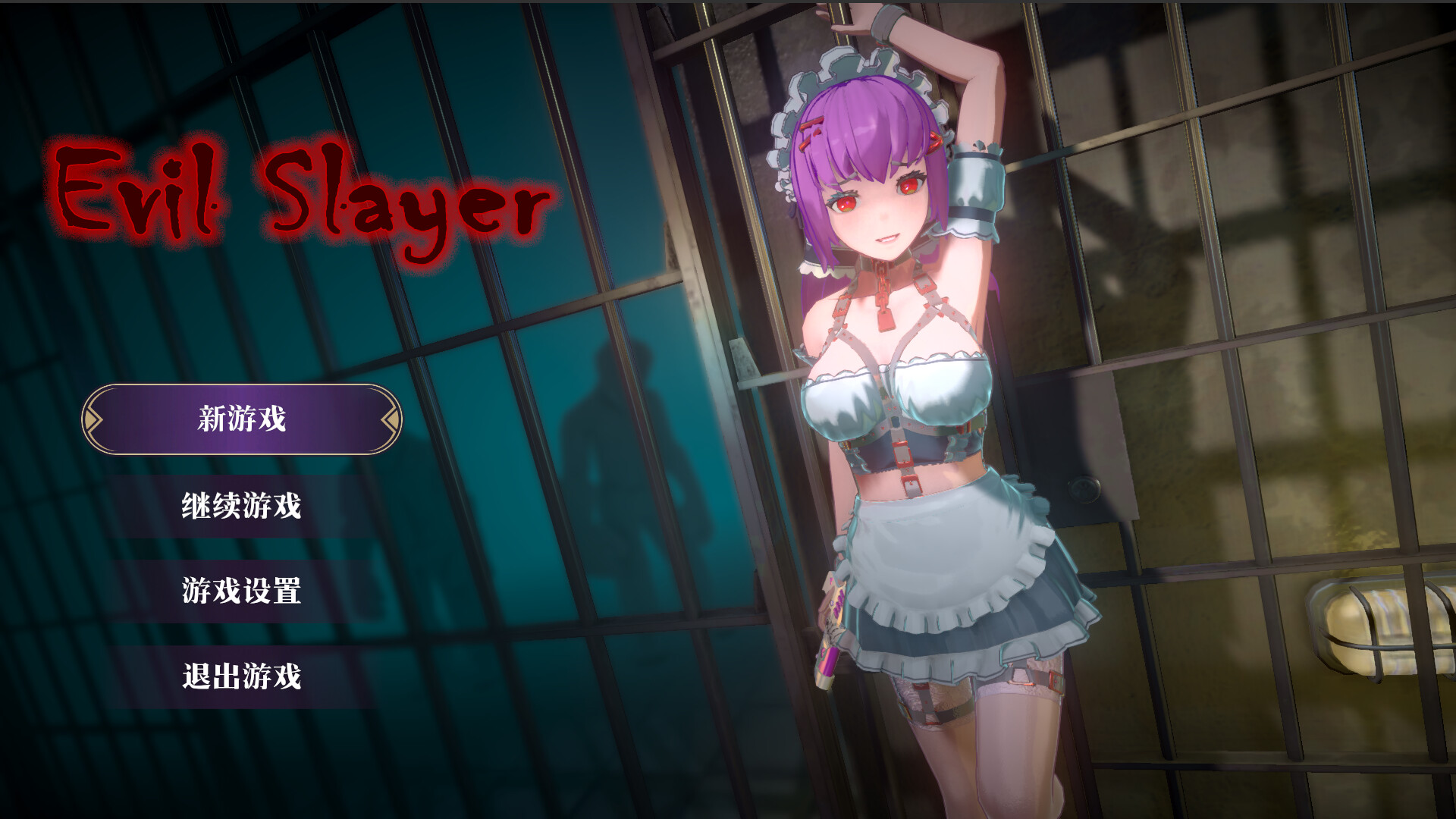 《邪恶屠戮者》v1.0.0中文版-空域资源网
