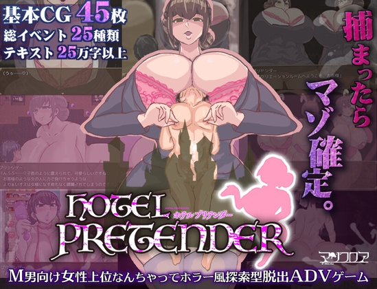 新作[日式RPG] 伪装者酒店 HOTEL PRETENDER(ホテルプリテンダー) AI汉化版+全回想存档 [1.10G]-空域资源网