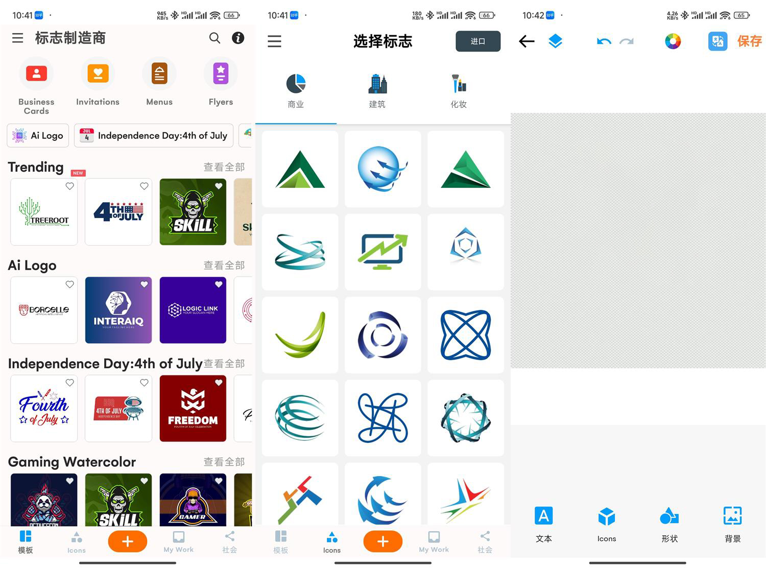 安卓Logo Maker v43.45专业版