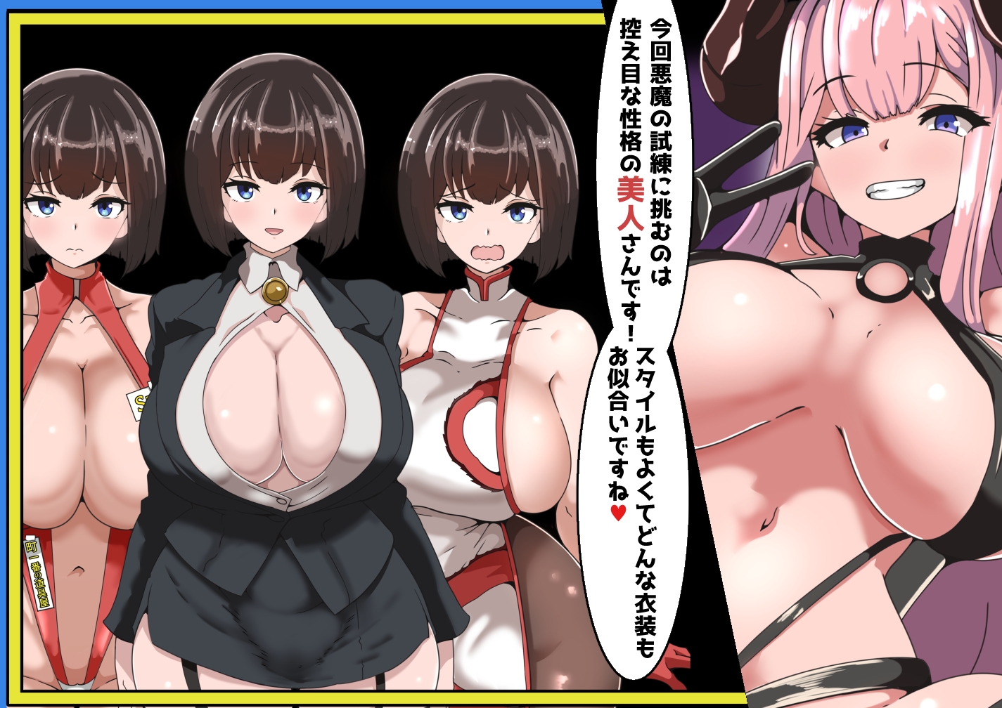 新作[日式RPG/NTR] 恶魔的 NTR 综艺秀 クイズ! YES or NO!  ～悪魔の寝取られバラエティショー～ AI汉化版+全回想存档 [980M]-空域资源网