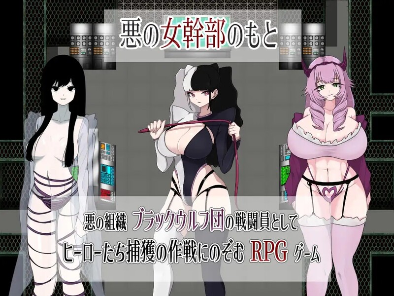 图片[1]-[日式RPG/汉化] M男杂兵战斗员的邪恶组织的杂兵战术 M男ザコ戦闘員の悪の組織のザコザコ作戦  AI汉化版 [PC+安卓1.0G]