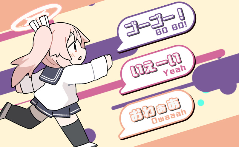 新作[互动SLG/萝莉/Live2D动态] 喝牛奶时间 ぎゅうにゅうのじかん  生肉版 [PC+安卓490M]