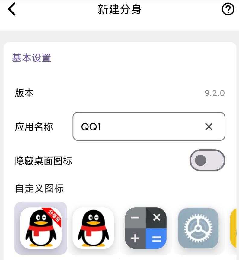 APP无限多开工具-空域资源网