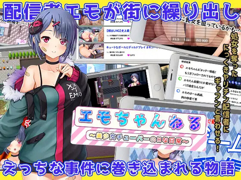 【探索RPG/羞辱强X/汉化】Emo频道美少女主播的H日常（エモちゃんねる ～美少女チューバーのHな日常～）V1.0 内嵌AI汉化【PC+安卓-2.7G】-空域资源网