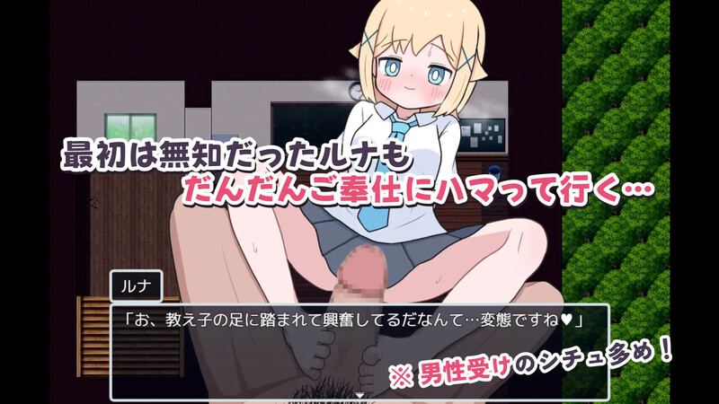 图片[4]-新汉化【探索RPG/萝莉/甜蜜】侍奉委员露娜酱（ご奉仕委員のルナちゃん）内嵌AI汉化版+作弊码 [PC+安卓510M ]