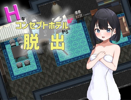 新作[日式RPG] 从情趣主题酒店逃脱 Hなコンセプトホテルからの脱出 AI汉化版 [1.10G]-空域资源网