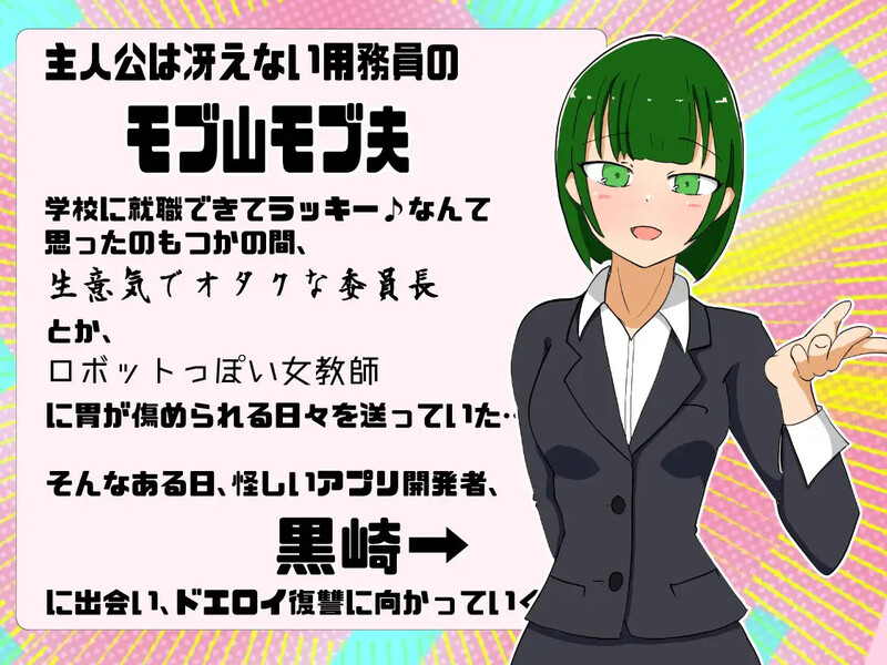 【探索RPG/校园阿黑颜/汉化】用催眠APP！让那女孩堕落吧！（催眠アプリで!あの娘を堕とせ!）V1.0 内嵌AI汉化【PC+安卓-2.70G】-空域资源网
