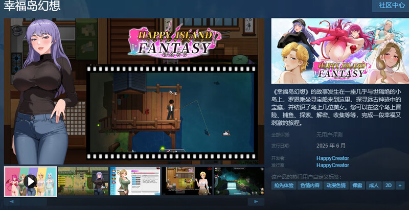 图片[1]-更新[沙盒SLG/家园后宫/全动态]幸福岛幻想 V1.0.3.1 官方中文步兵版 正式版+存档 [4.50G]