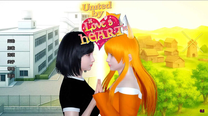 【日系SLG/汉化/沙盒】以爱之心团结起来（United By Love’s Heart）V0.11 内嵌AI汉化【PC+安卓-1.30G】-空域资源网