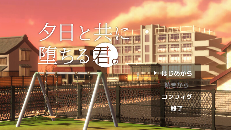 DL7月新作【沙盒SLG/3D作品/NTR/全动态】与夕阳一同坠落的你。（夕日と共に堕ちる君。） AI汉化版 [1.70G]-空域资源网