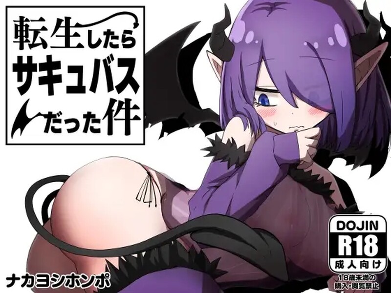 [日式RPG] 关于我转生变成魅魔这档事 転生したらサキュバスだった件 V1.01 STEAM官中版+DLC [900M]-空域资源网