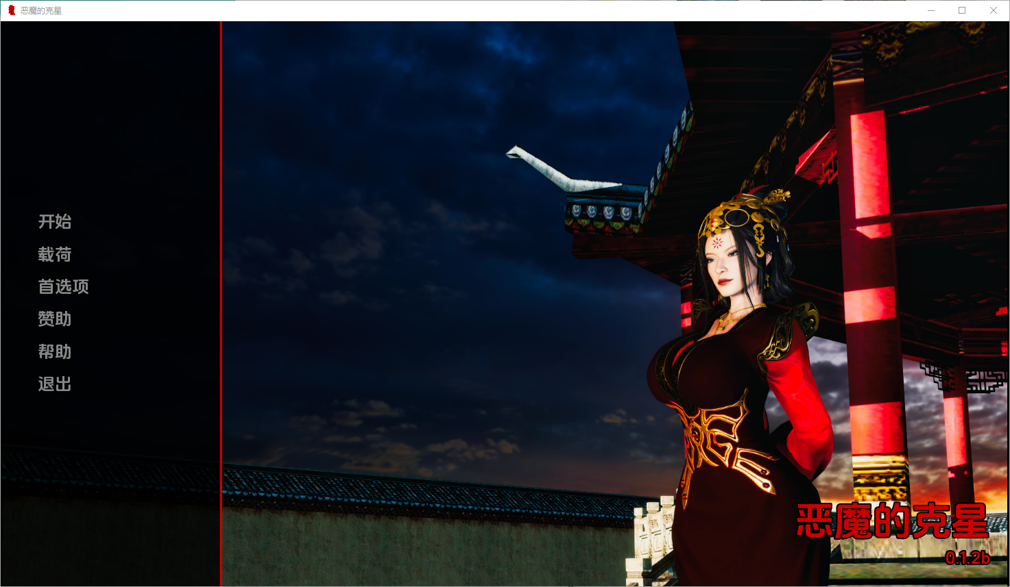 更新[亚洲风SLG] 恶魔的克星 The Nemesis of Demons v0.4 汉化版 [PC+安卓-1.30G]-空域资源网