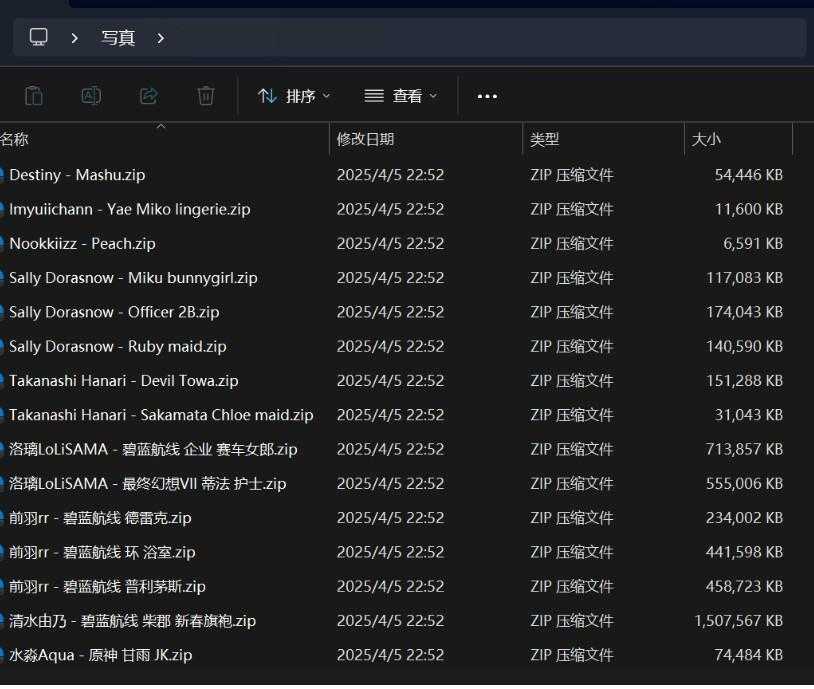 E站上的写真，整合了一些最近发的质量比较高的（纯主观）-空域资源网