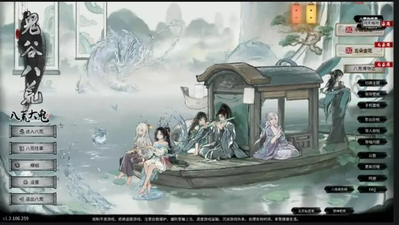 魔改更新【沙盒SLG/国风修仙】鬼谷八荒 官方中文版+绅士MOD整合魔改 [57.70G]-空域资源网