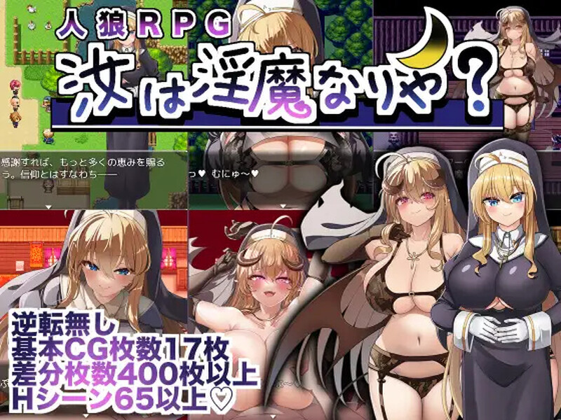 【探索RPG/色诱男受/汉化】你是魅魔吗（汝は淫魔なりや?）V1.0.2 内嵌AI汉化【PC+安卓-2.4G】-空域资源网