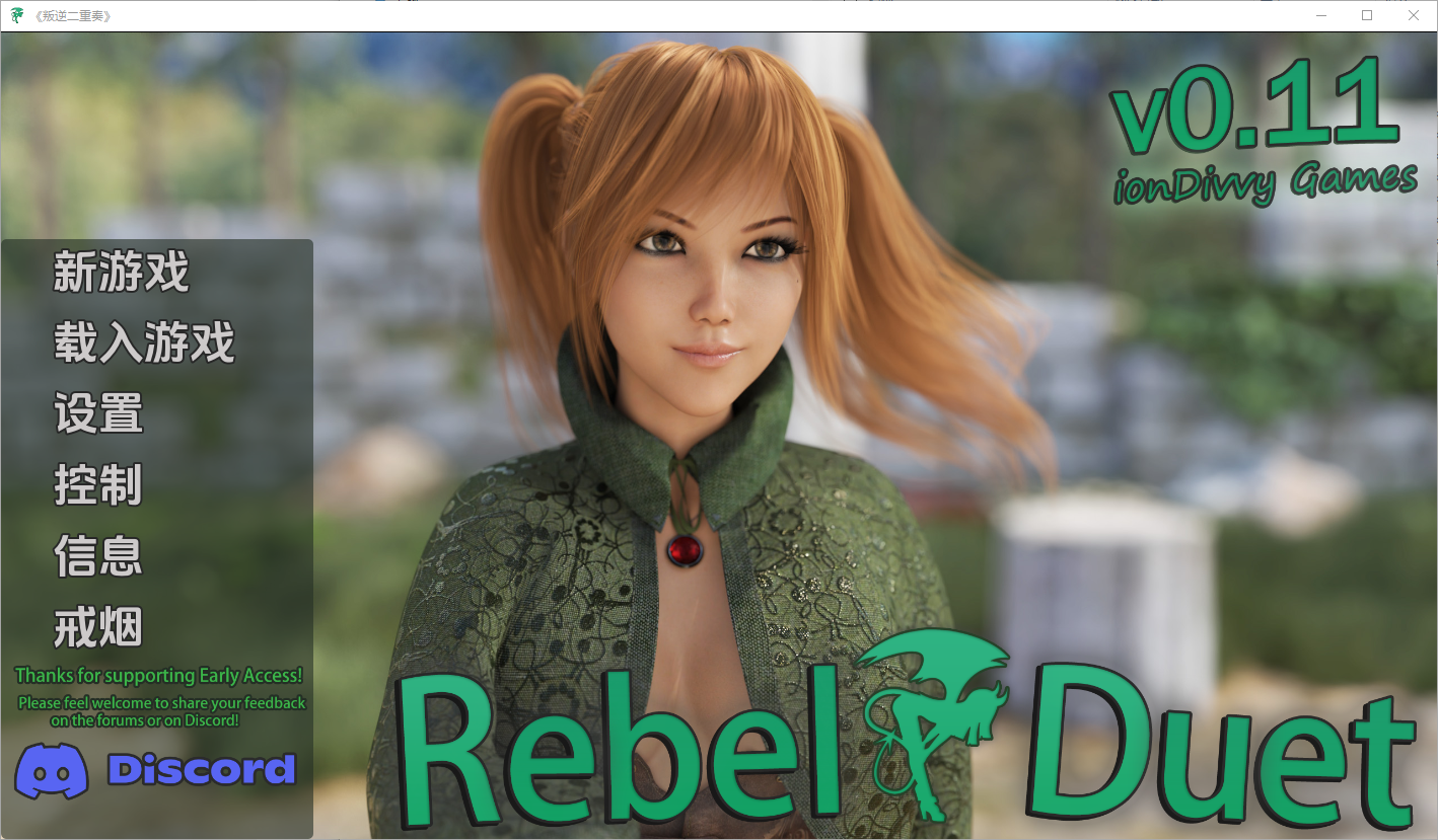 更新[欧美SLG/动态] 叛逆二重唱 叛逆二重奏 Rebel Duet v0.11 汉化版 [PC+安卓-5.80G]-空域资源网