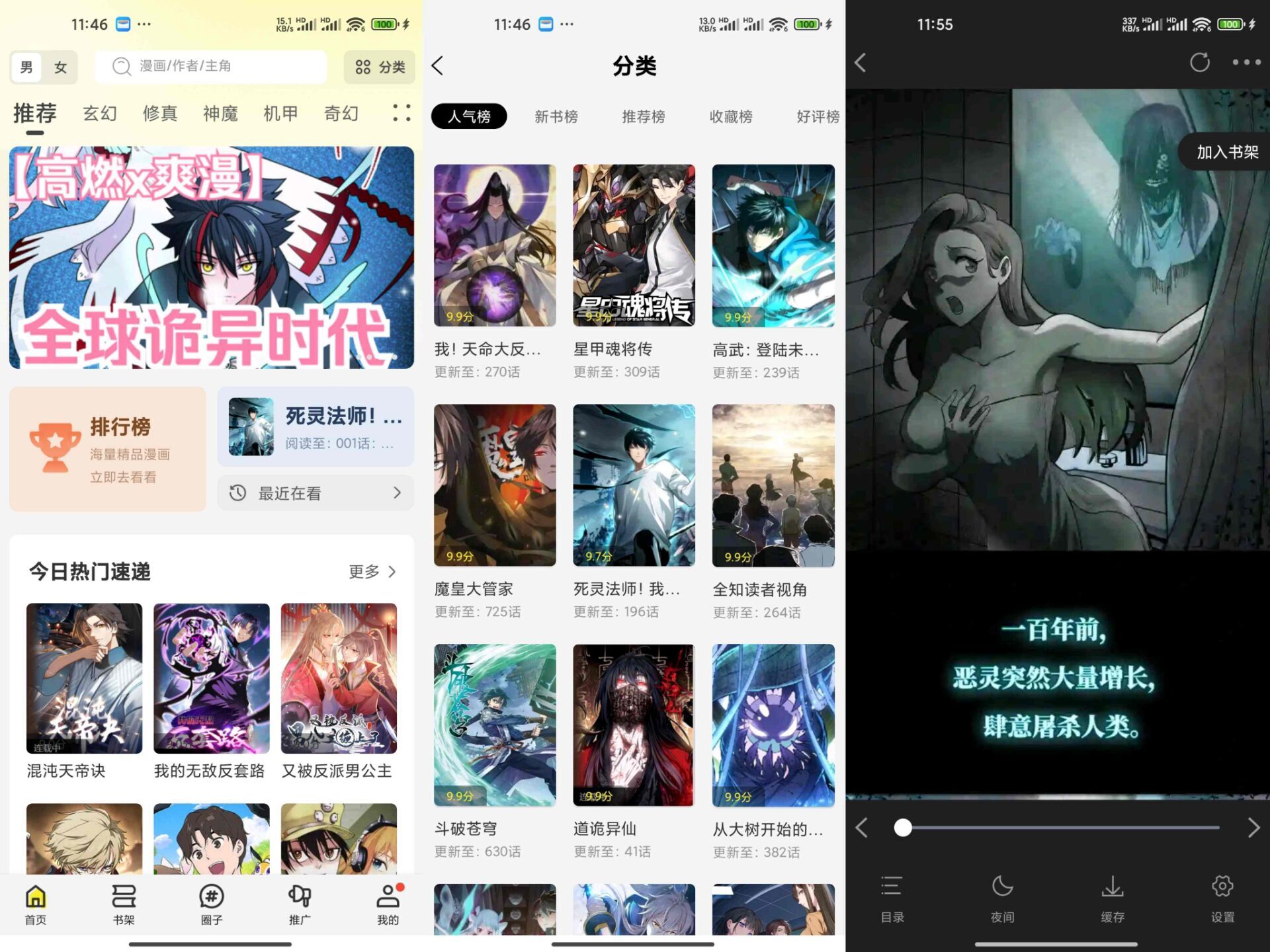 【漫云彩】1.0.1 漫画党聚集地 资源丰富-空域资源网