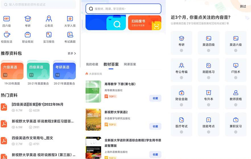 大学搜题酱_纯净版（涵盖大学所有专业！）-空域资源网