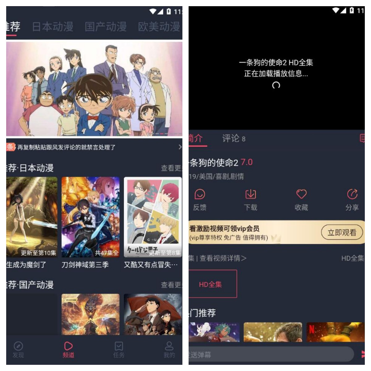 heibai弹幕v1.5.7.1去广告版/追番利器-空域资源网