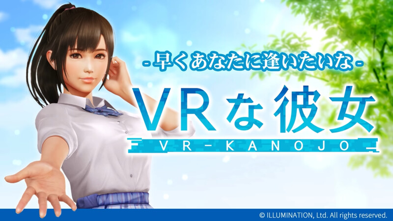 ST7月新作【3D互动/拟真/全动态】VR女友 / VR-Kanojo（VRカノジョ） 官中版 [5.30G]-空域资源网