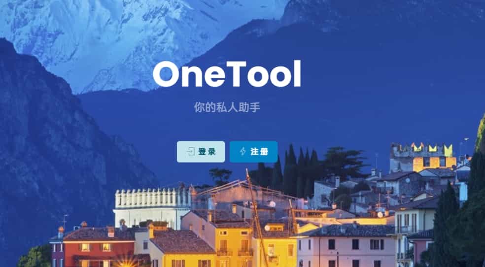 2025新版OneTool十二合一云任务平台挂机平台系统源码-空域资源网