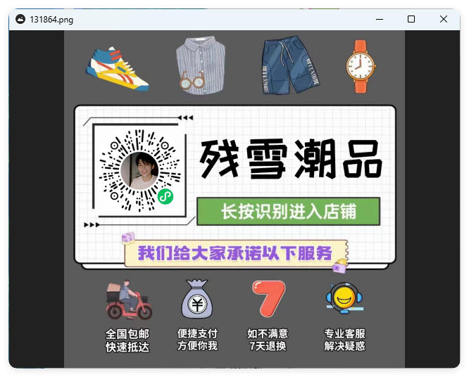 qView图片查看器v7.0绿色版-空域资源网