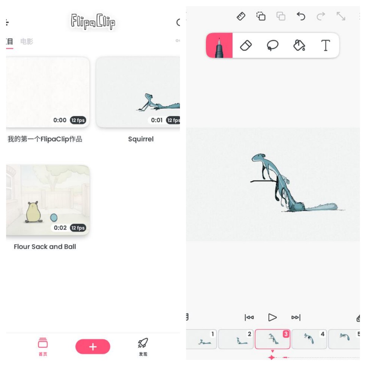 卡通动画FlipaClip Premium v4.2.1解锁高级版