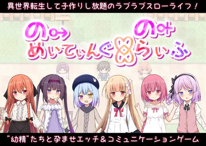 更新【探索RPG/通X/后宫/动态】异世界转生之悠闲造人生活！（のーめいてぃんぐ・のーらいふ） ver1.15  内嵌AI汉化版+自带全回想解放 [PC+安卓5.80G]-空域资源网