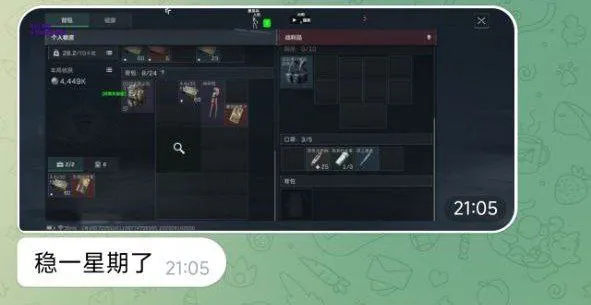 三角洲手游·暗刺公益内核3.0裸奔版