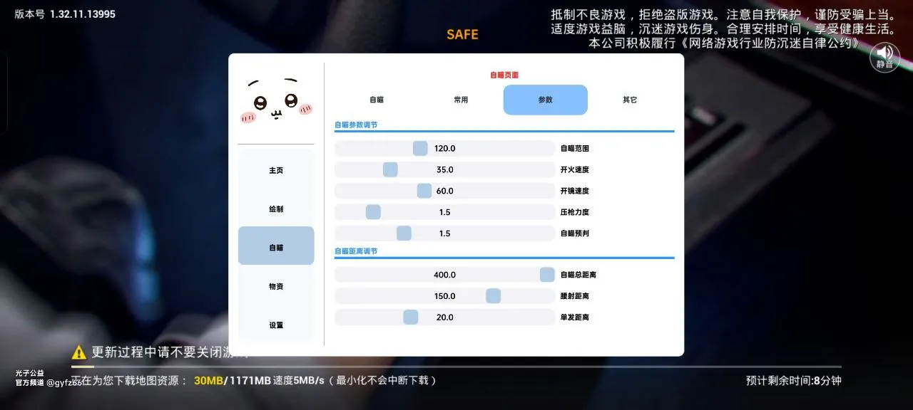 和平海岛·光子公益内核绘制自瞄物资破解版-空域资源网