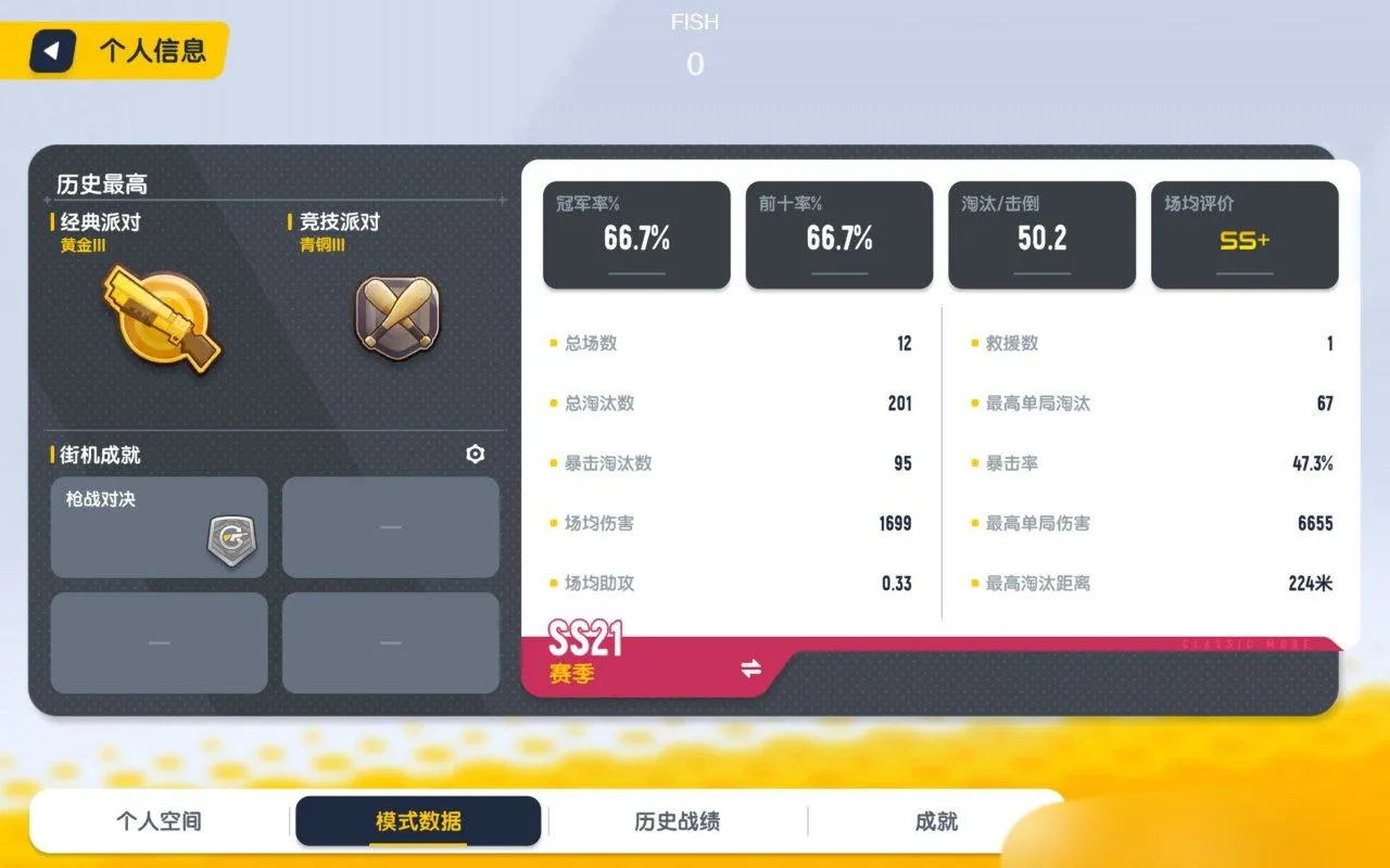 香肠派对·FISH内核多功能插件 v1.9-空域资源网