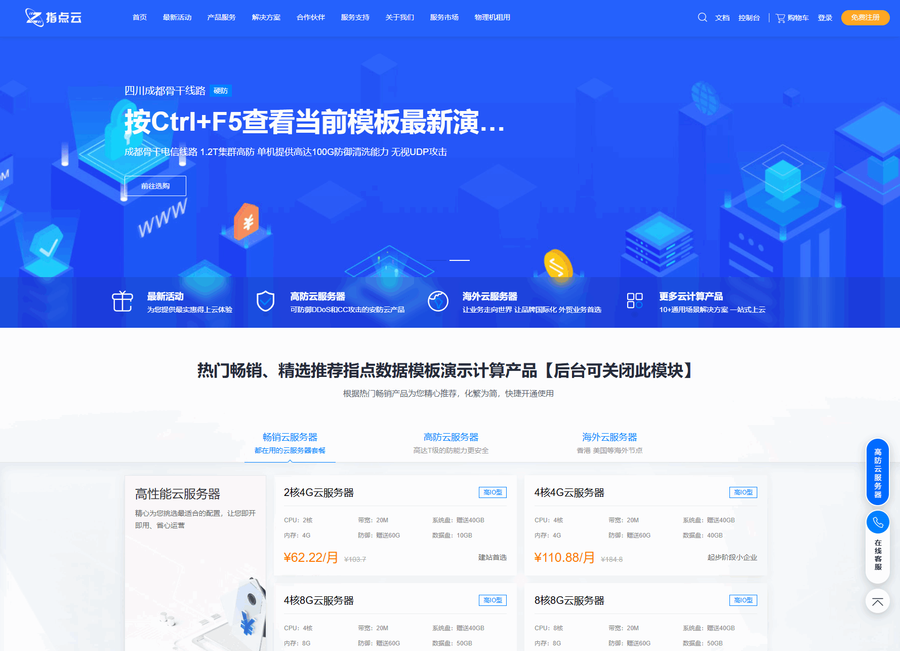 魔方财务指点模板M1+M2全套源码-空域资源网