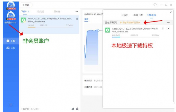 图片[3]-迅雷v12.4.1.36700去广告VIP破解不限速最终版