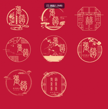 PS模版 中式中国风古典线条LOGO婚礼派对背景设计素材合集-空域资源网