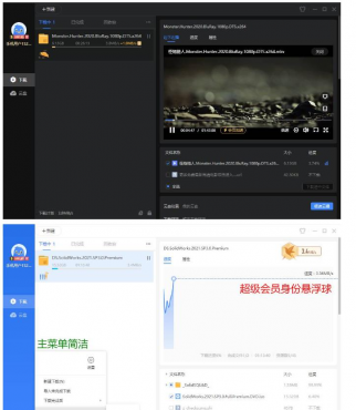迅雷v12.4.1.36700去广告VIP破解不限速最终版-空域资源网