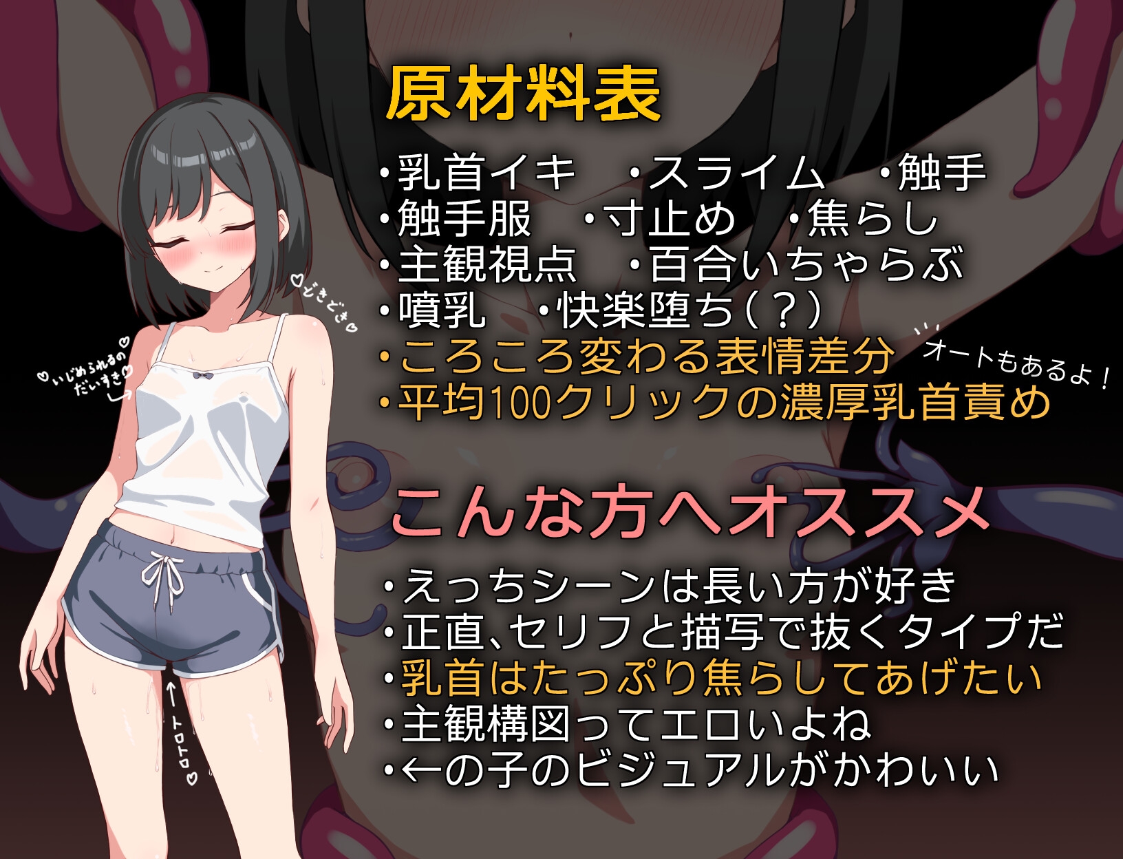 アイちゃんは乳首でイキたい [★B-CHICK★]