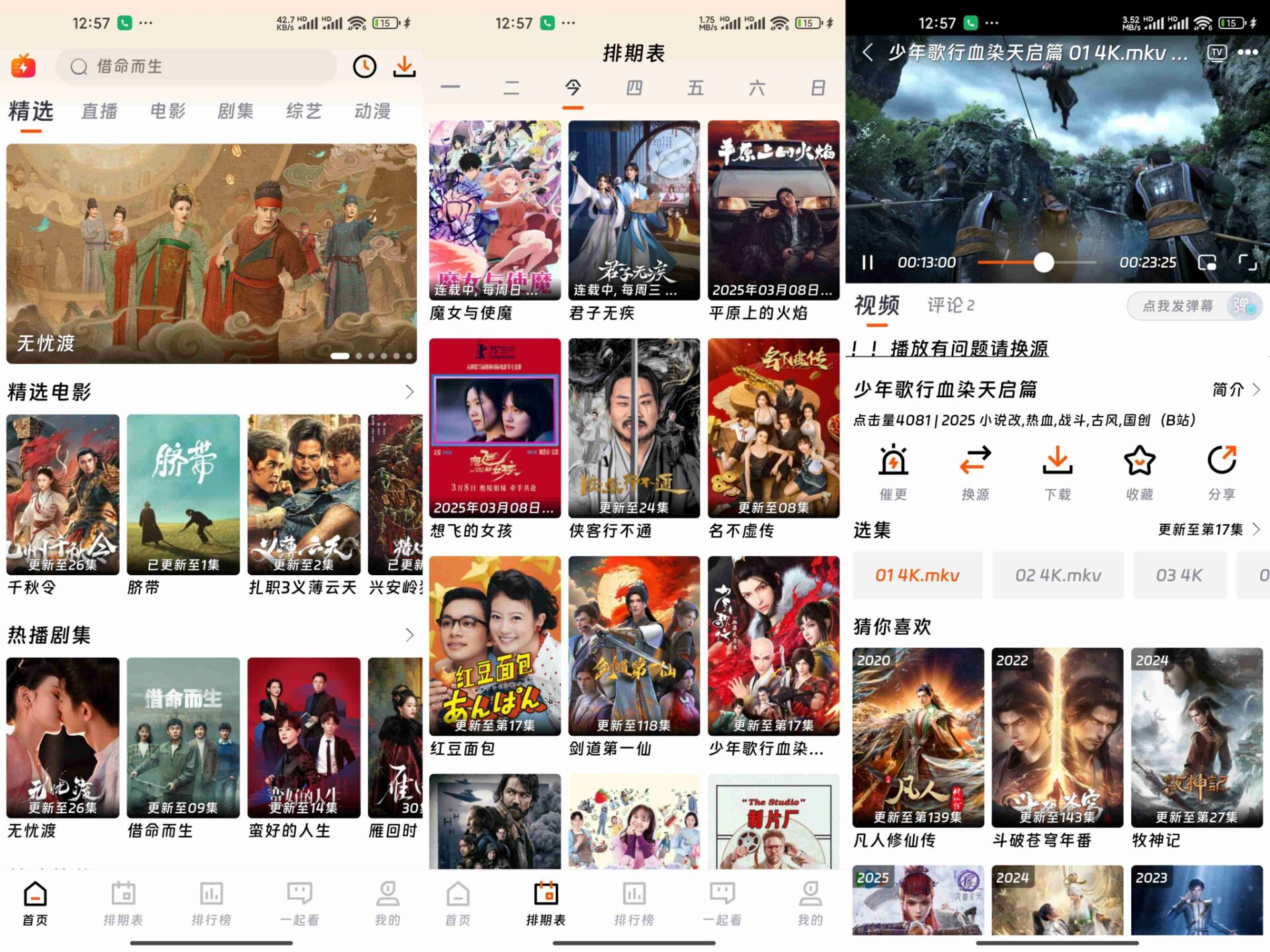【闪映剧场】1.9.0 无广告 影视资源全免费-空域资源网