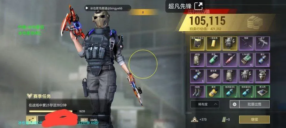 超凡先锋·冰岛午后座聚点加速飞天陀螺 v8.13