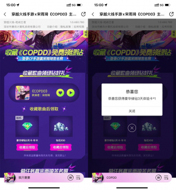 QQ音乐收藏歌曲领取3天绿钻