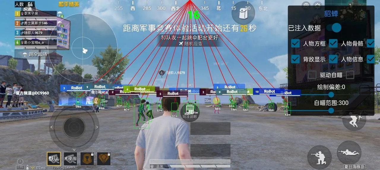 和平海岛·貂蝉直装绘制自瞄辅助破解版-空域资源网